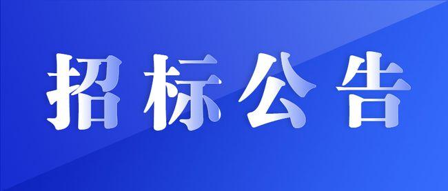 招聘公告